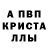 MDMA кристаллы Vadim Sibir'