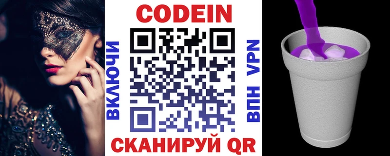 Кодеин напиток Lean (лин)  OMG ТОР  Красный Сулин  купить  