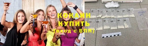 кокаин Абдулино