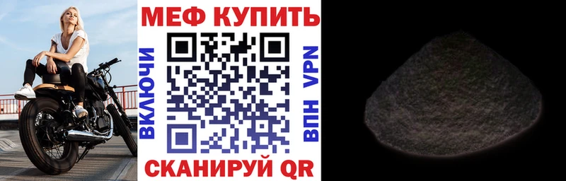 Меф мяу мяу  Красный Сулин 