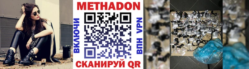 Метадон кристалл  мега ТОР  Красный Сулин 